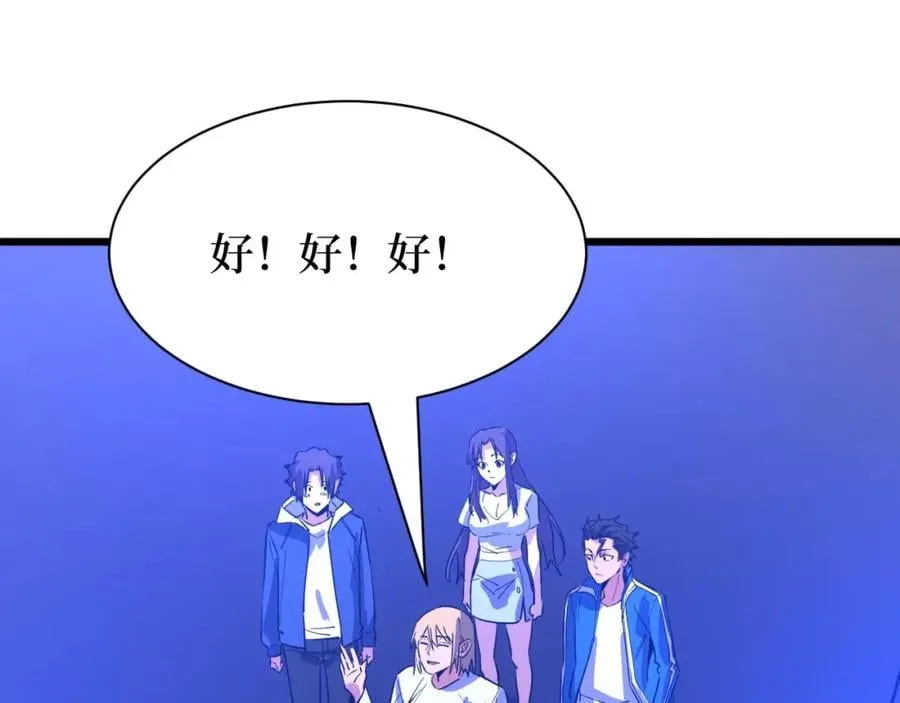 第9话 赌怪！ 第8页