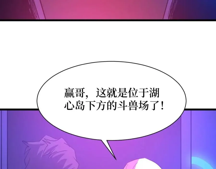 第9话 赌怪！ 第10页