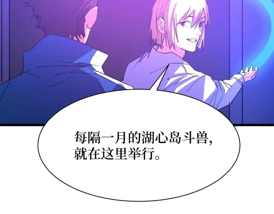 第9话 赌怪！ 第11页