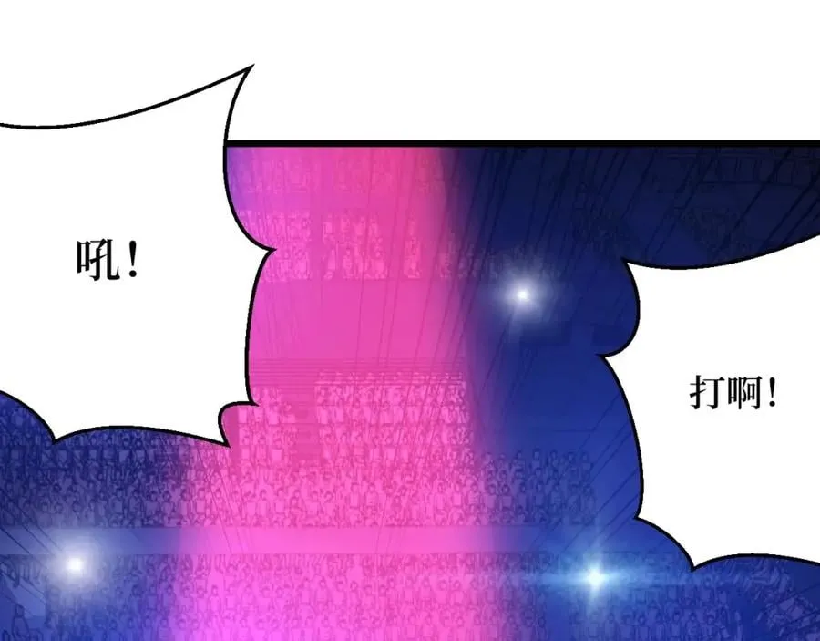 第9话 赌怪！ 第14页