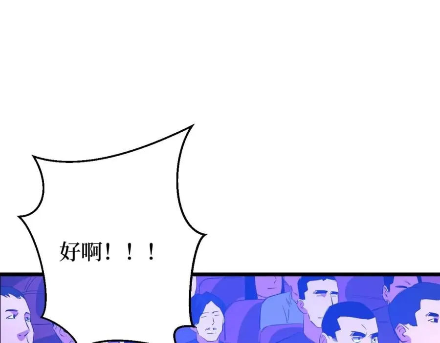 第9话 赌怪！ 第16页