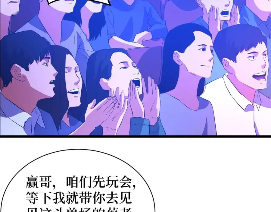 第9话 赌怪！ 第17页