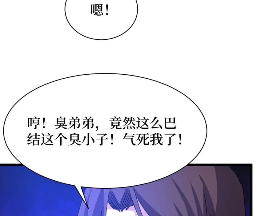 第9话 赌怪！ 第22页