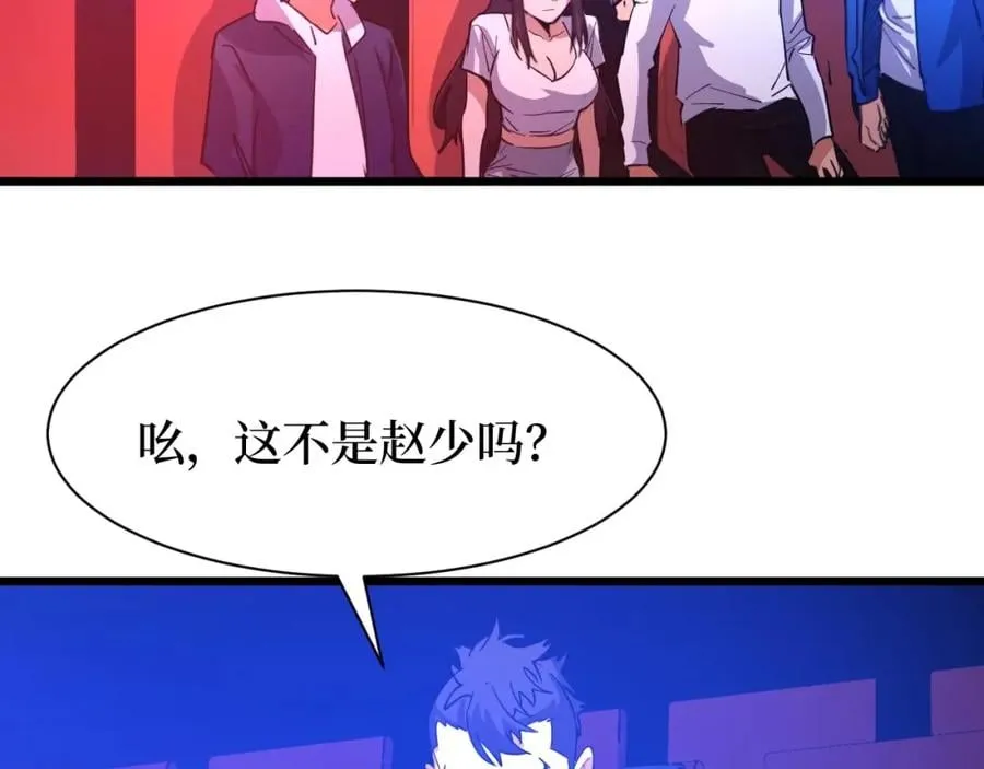 第9话 赌怪！ 第25页