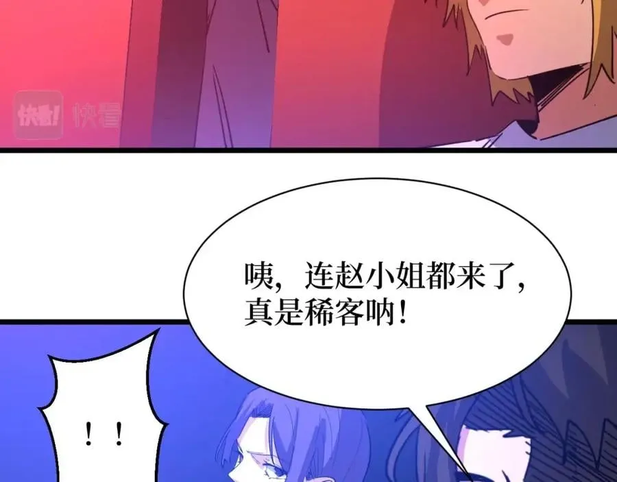 第9话 赌怪！ 第27页