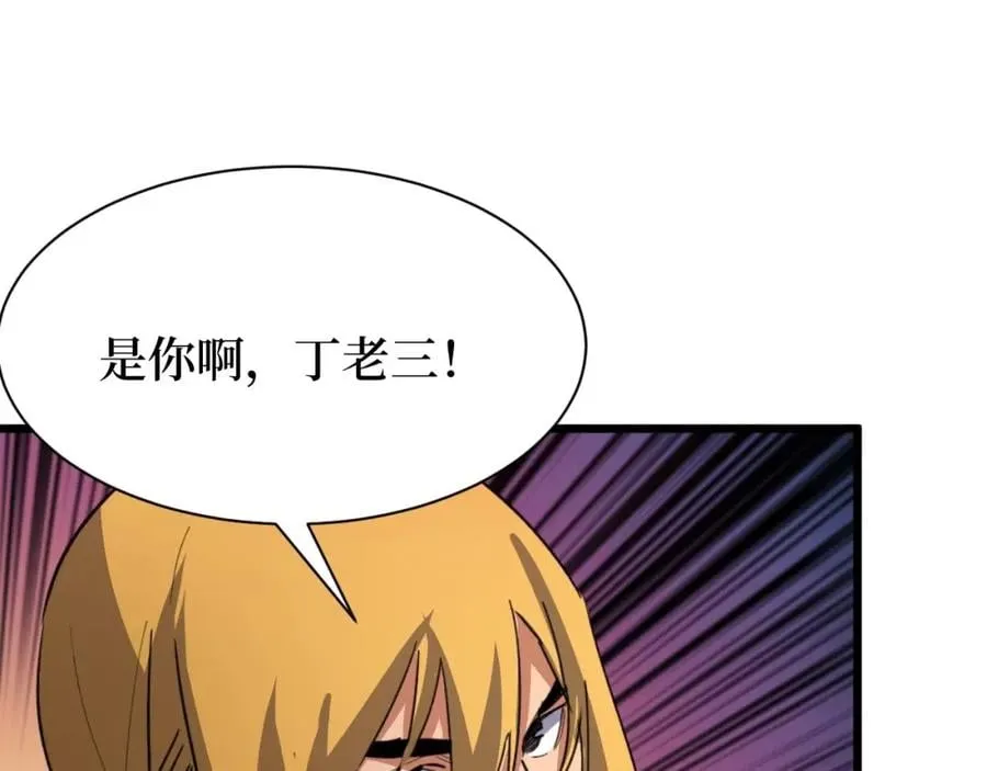 第9话 赌怪！ 第29页