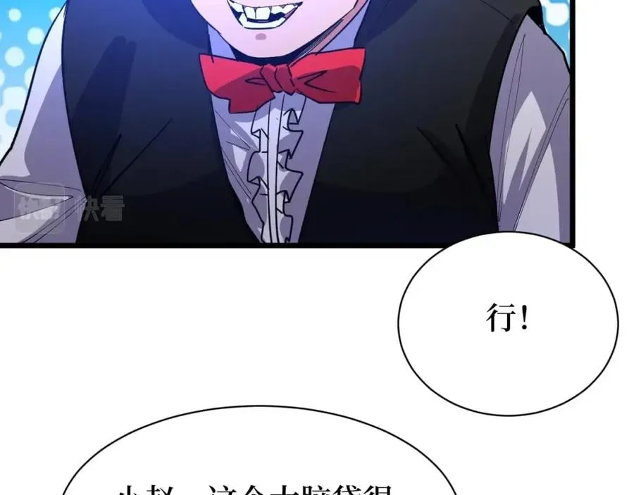 第9话 赌怪！ 第37页