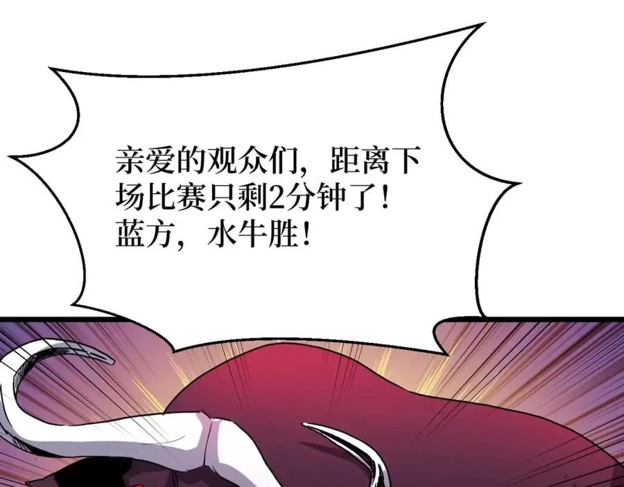 第9话 赌怪！ 第44页