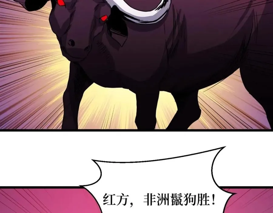 第9话 赌怪！ 第45页