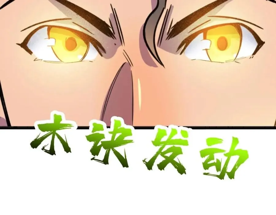 第9话 赌怪！ 第51页