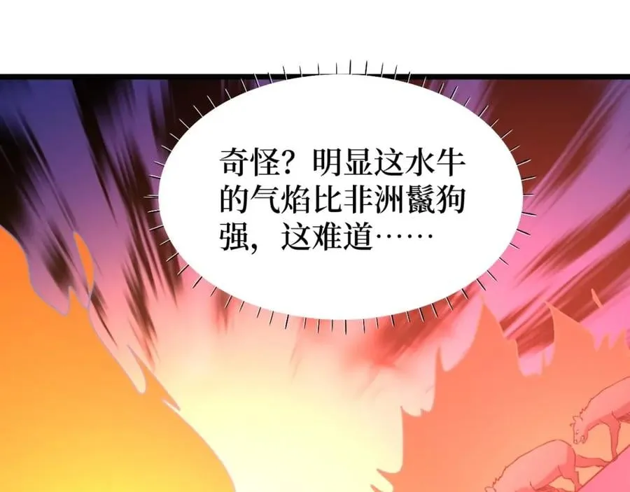 第9话 赌怪！ 第52页