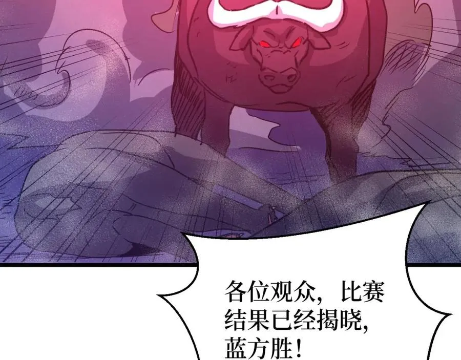第9话 赌怪！ 第65页