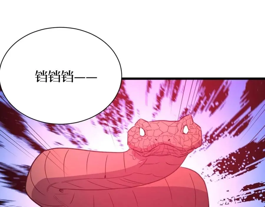 第9话 赌怪！ 第74页
