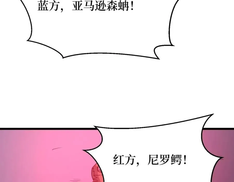 第9话 赌怪！ 第76页