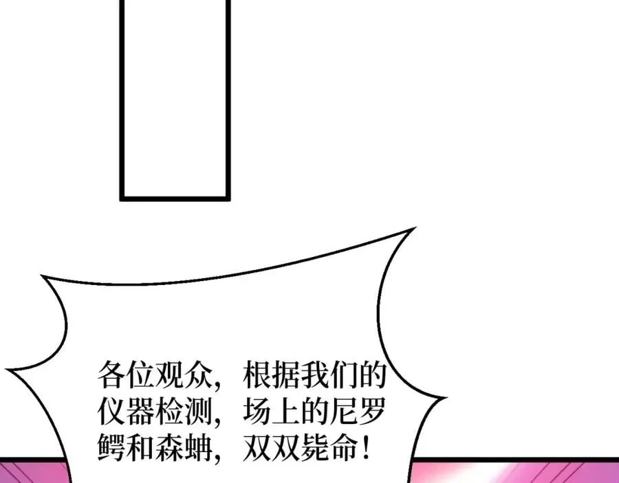 第9话 赌怪！ 第98页