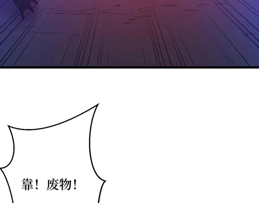 第9话 赌怪！ 第100页