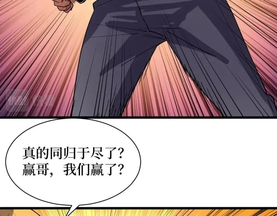 第9话 赌怪！ 第102页