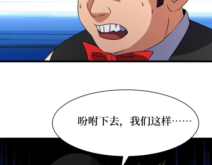 第9话 赌怪！ 第107页