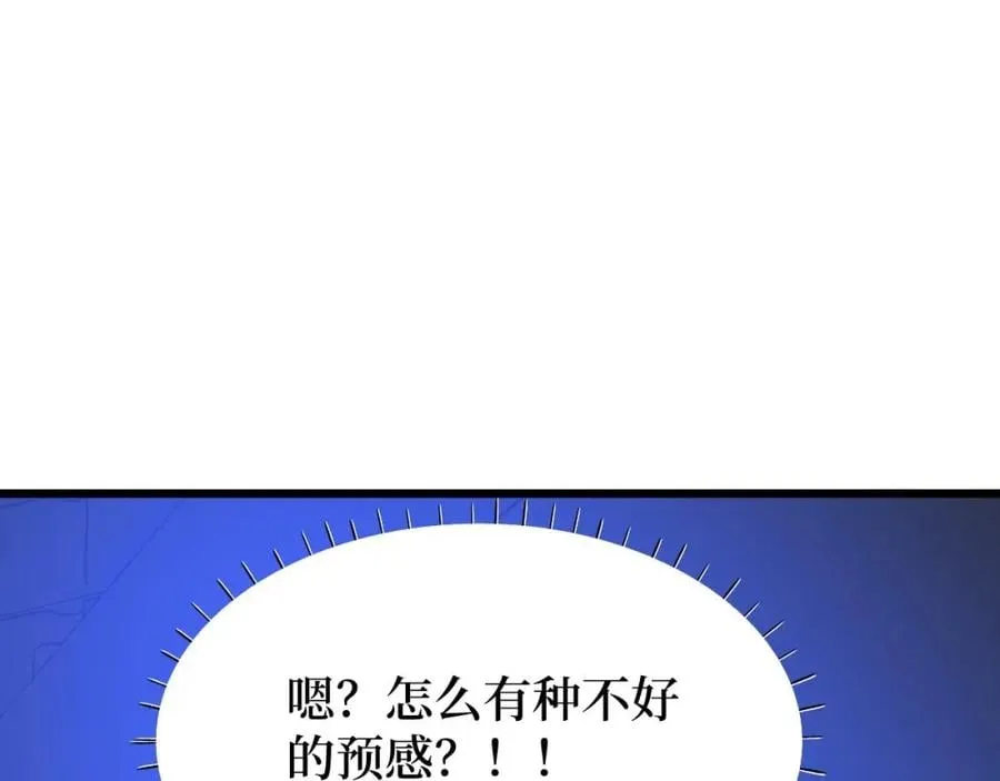 第9话 赌怪！ 第109页