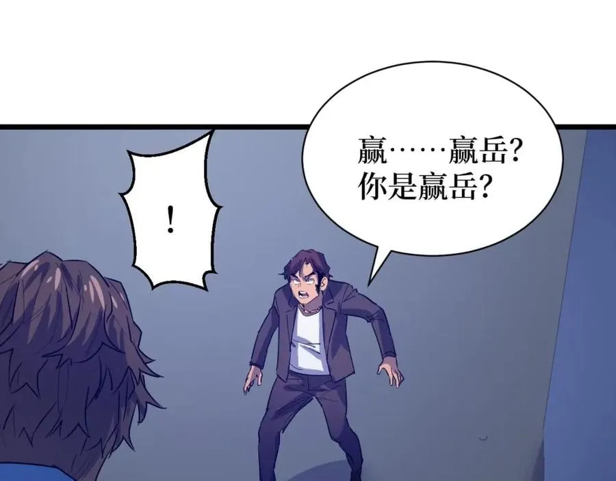 第6话 复仇 第4页