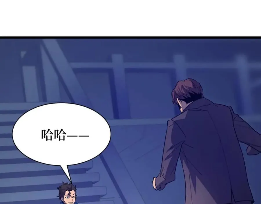第6话 复仇 第6页