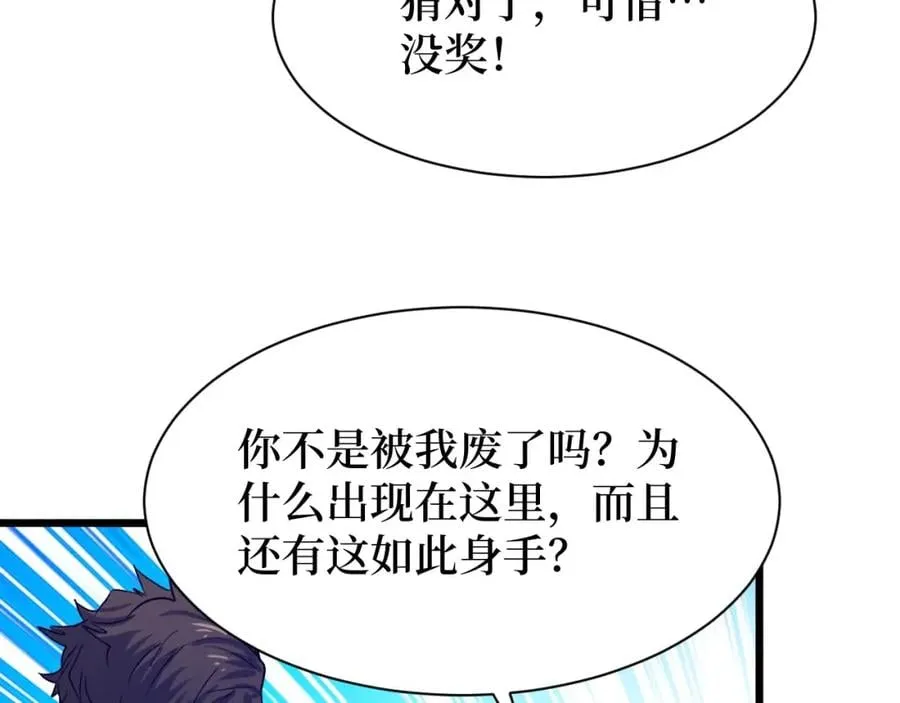 第6话 复仇 第8页