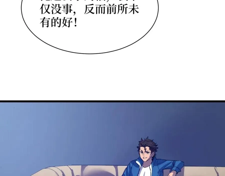第6话 复仇 第10页