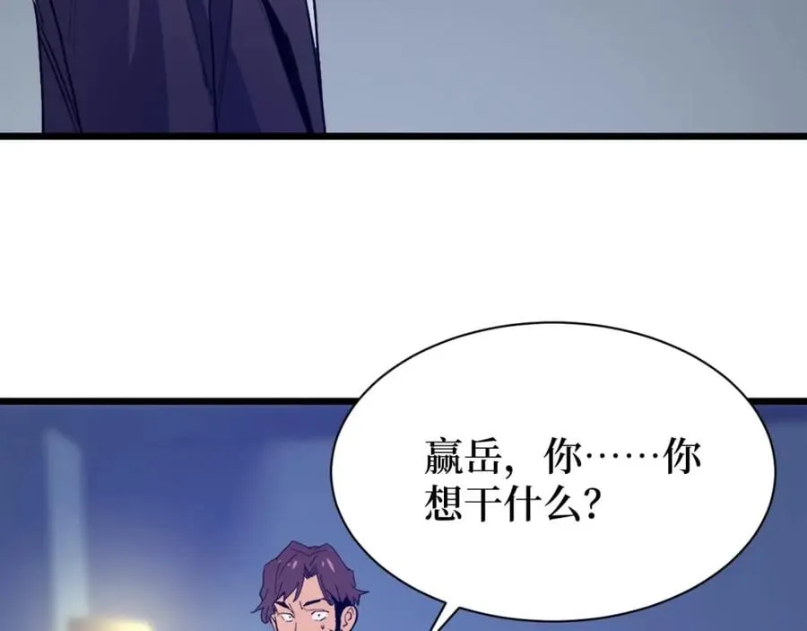 第6话 复仇 第12页