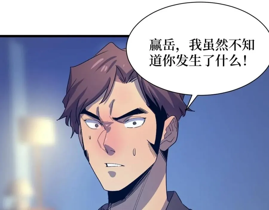 第6话 复仇 第14页