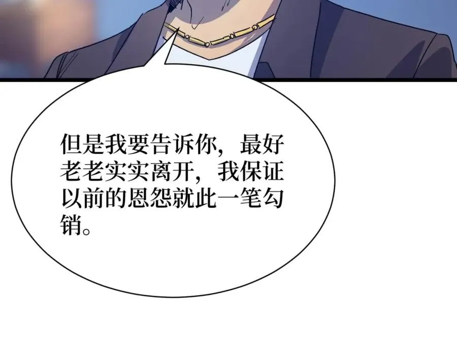 第6话 复仇 第15页