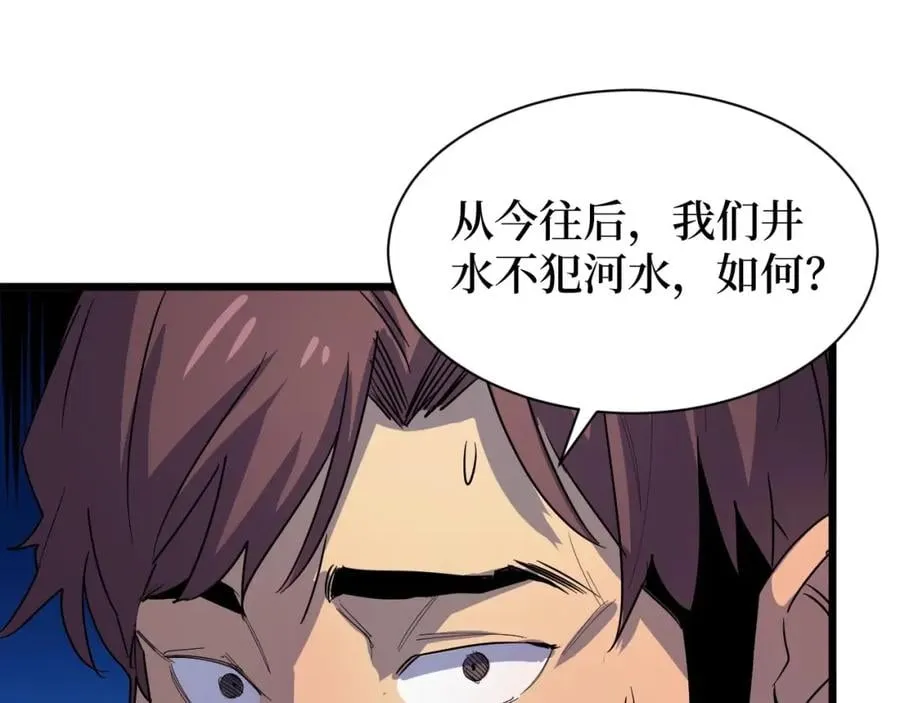 第6话 复仇 第16页