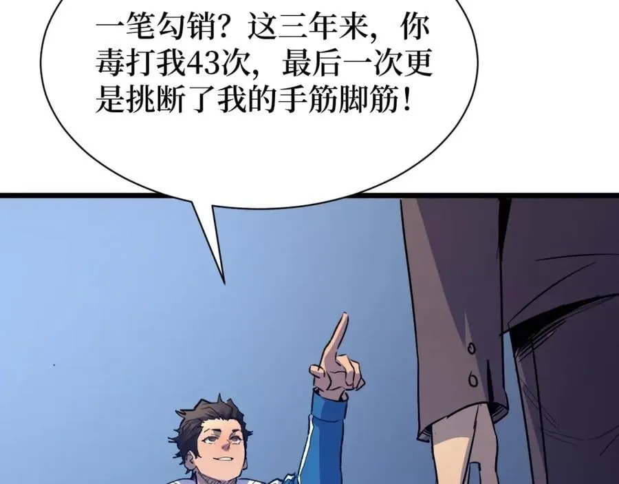 第6话 复仇 第18页