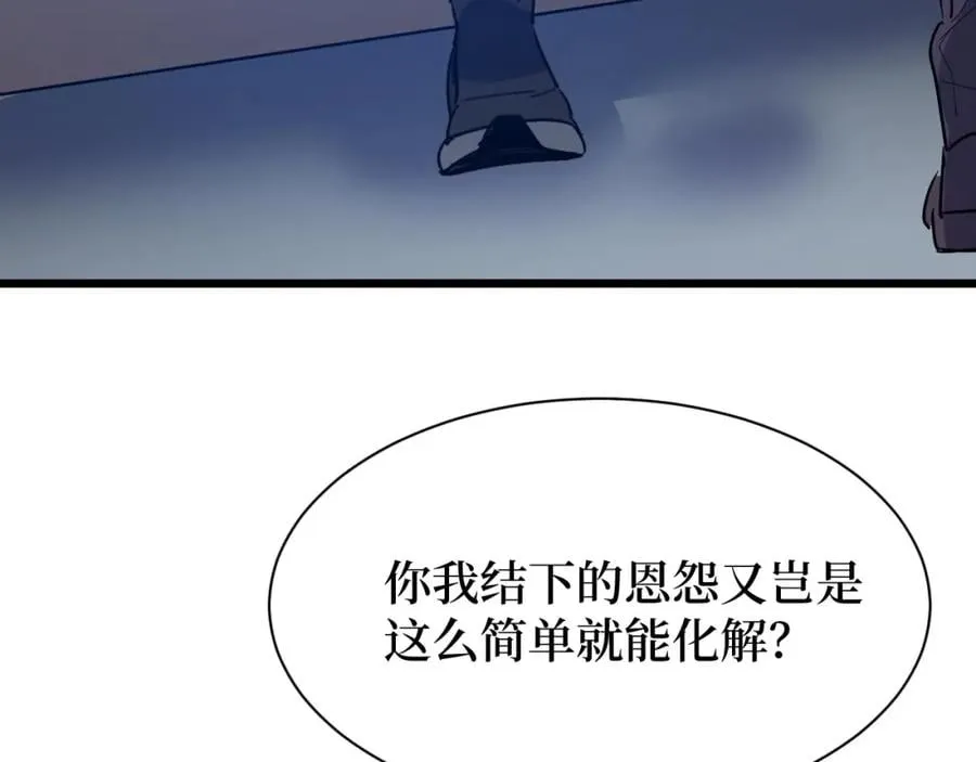 第6话 复仇 第20页