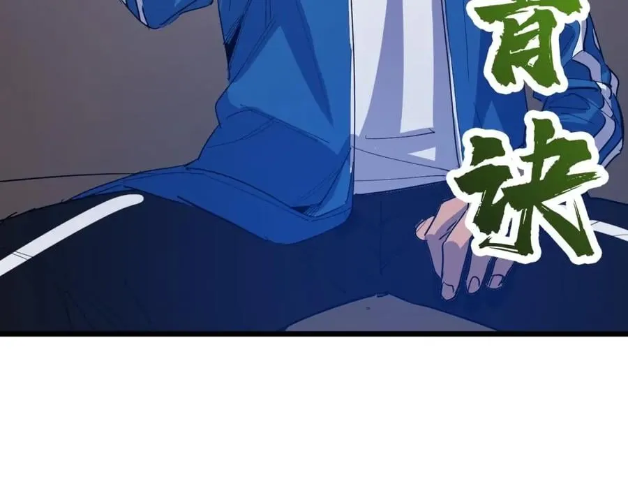 第6话 复仇 第25页
