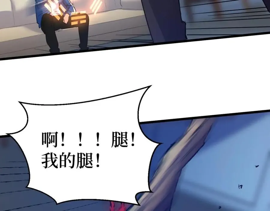 第6话 复仇 第28页