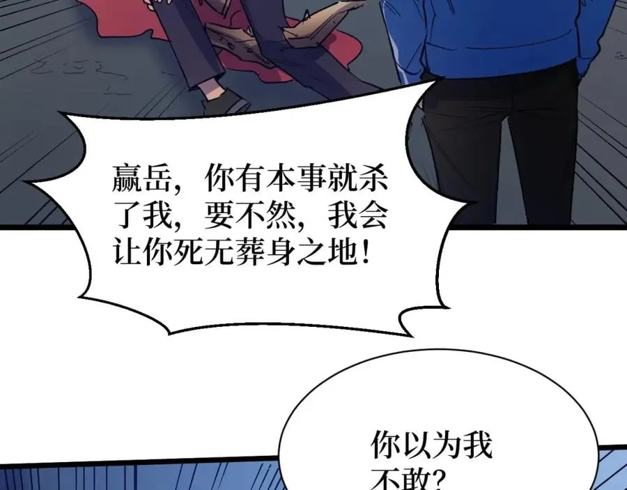 第6话 复仇 第33页