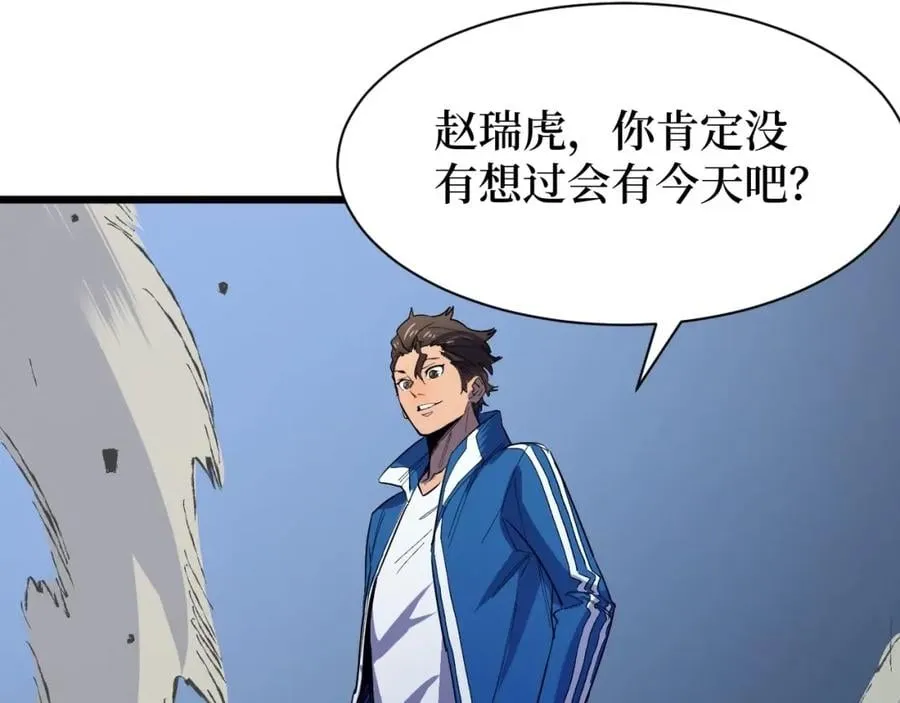 第6话 复仇 第38页
