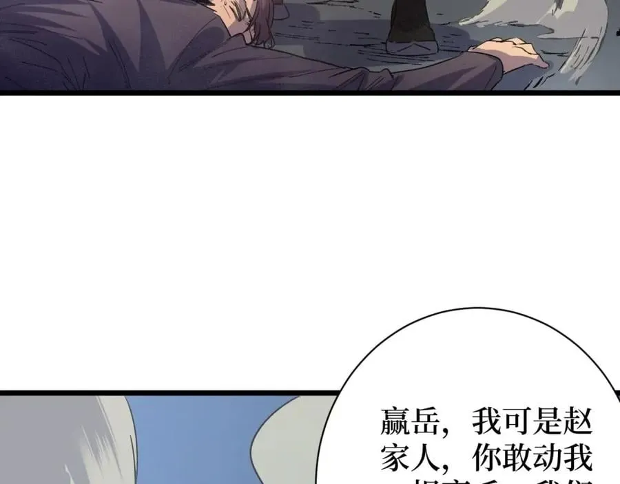 第6话 复仇 第40页