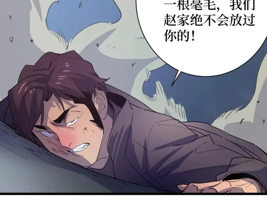 第6话 复仇 第41页