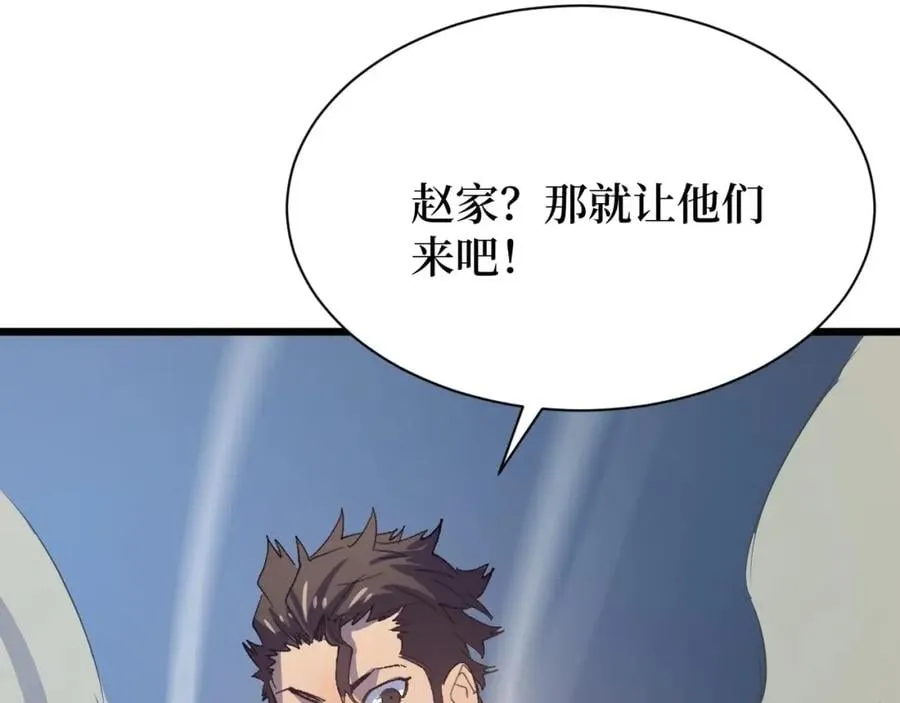 第6话 复仇 第42页