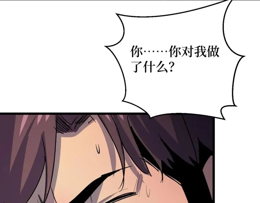 第6话 复仇 第46页