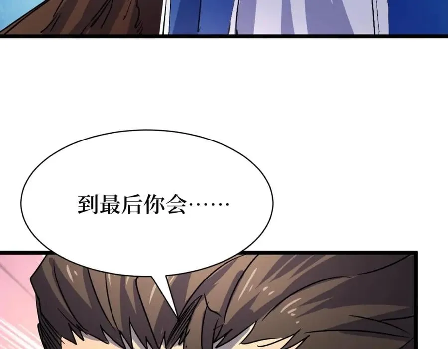 第6话 复仇 第50页