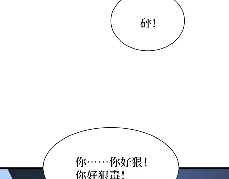 第6话 复仇 第52页