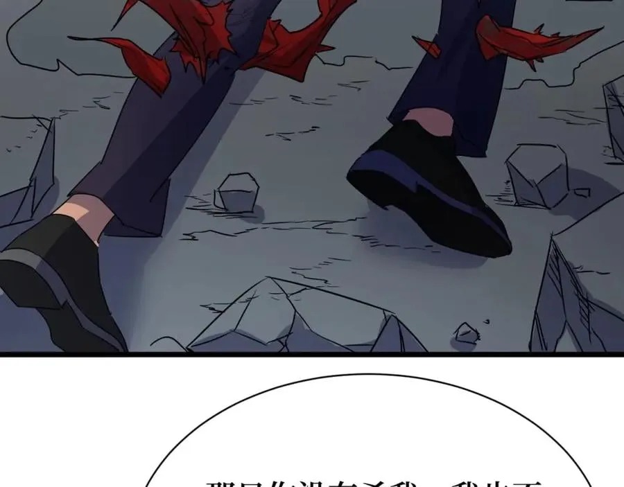 第6话 复仇 第57页