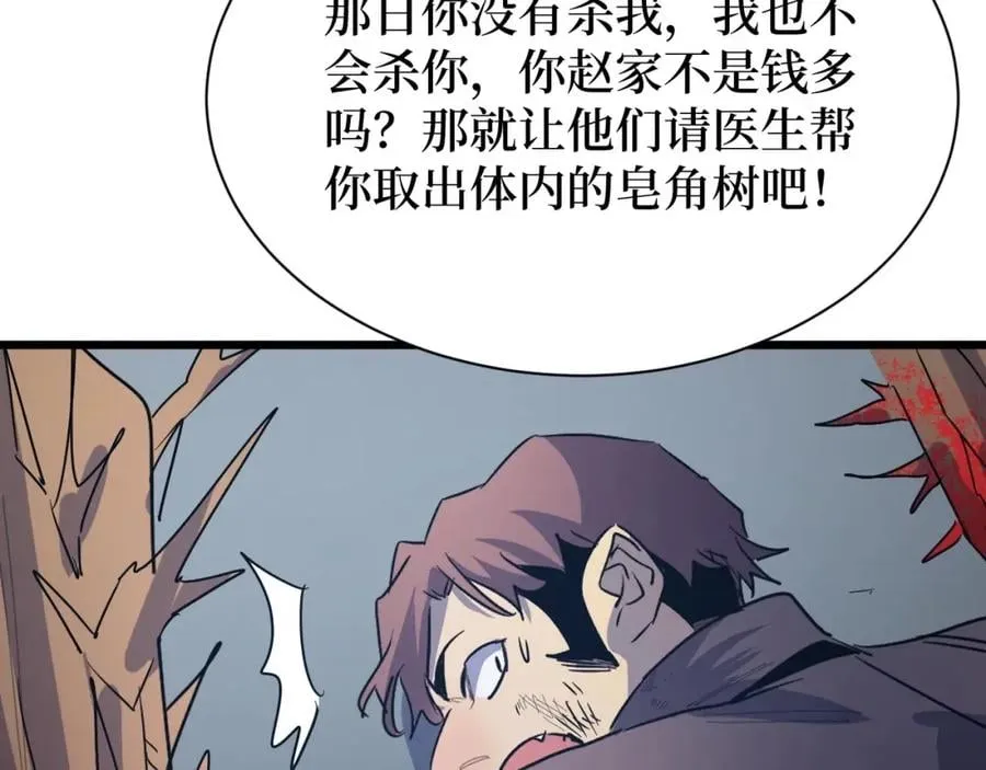 第6话 复仇 第58页