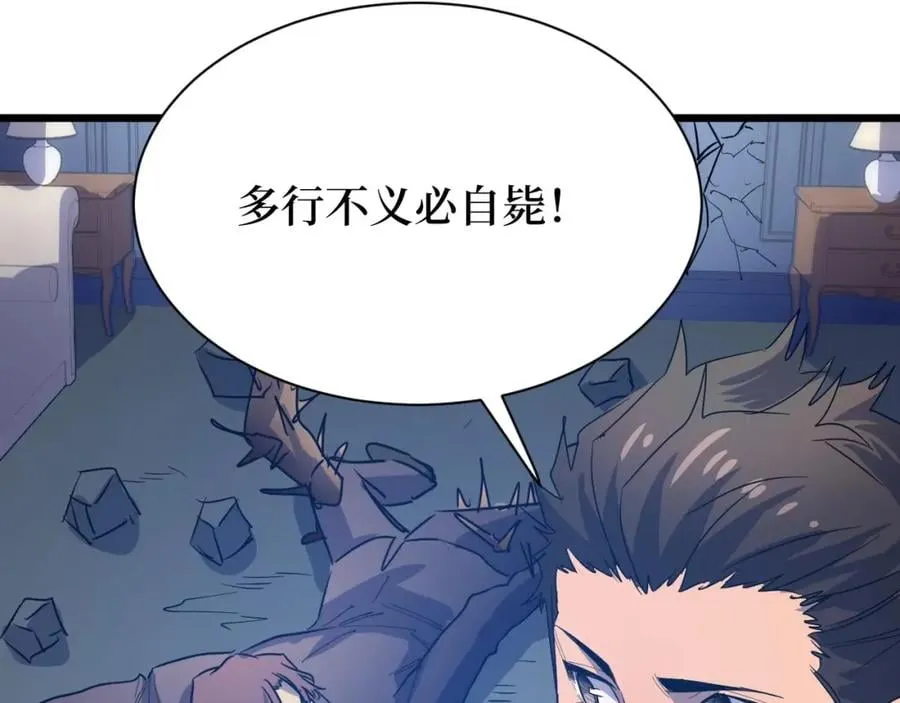 第6话 复仇 第63页