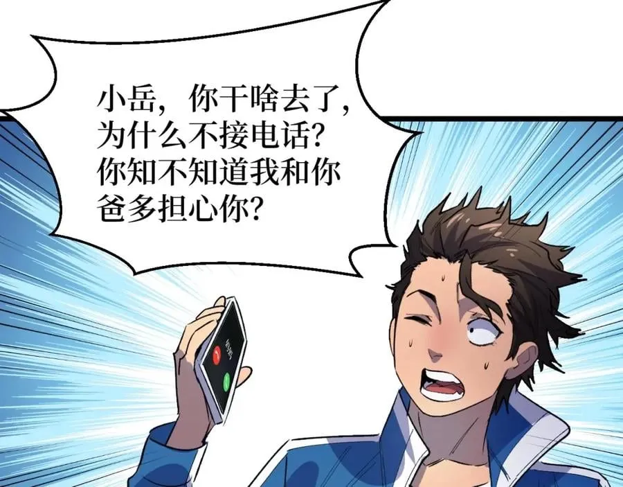 第6话 复仇 第75页
