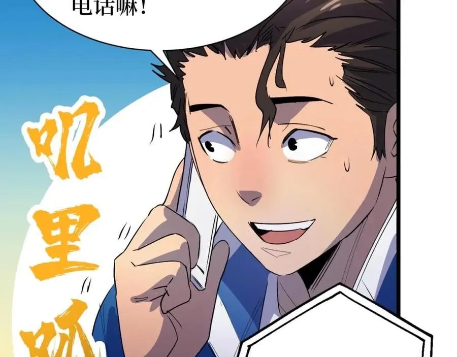 第6话 复仇 第77页