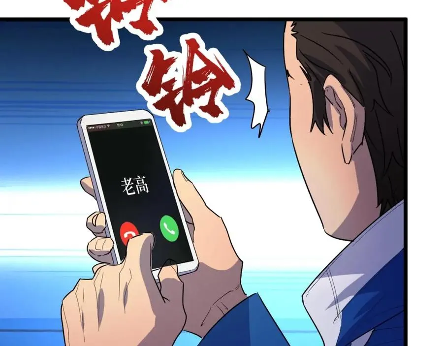 第6话 复仇 第81页
