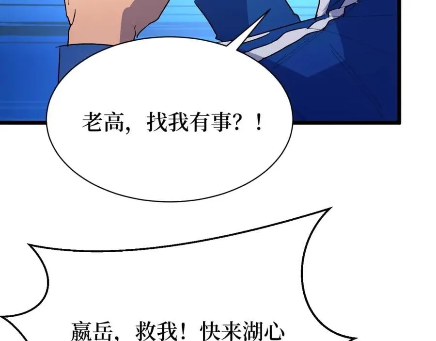 第6话 复仇 第82页